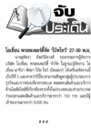 1_10_Thaipost 290914_001